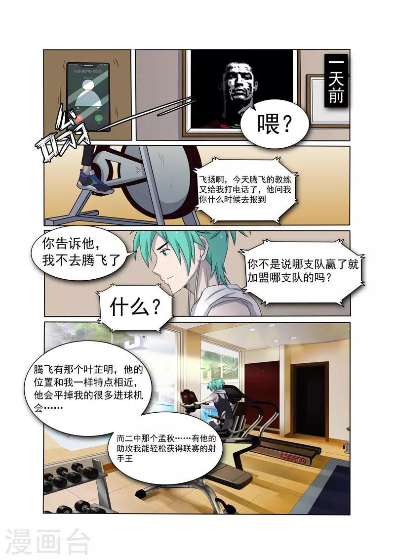 第10话8