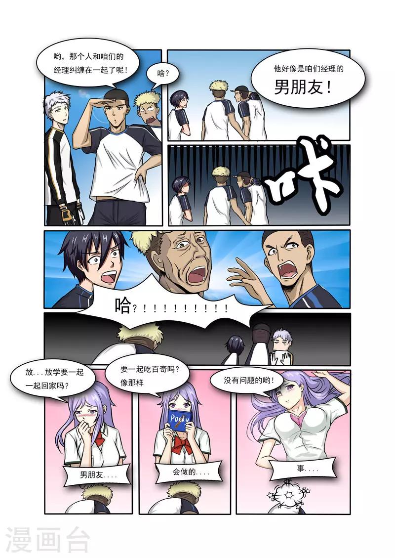第3话2