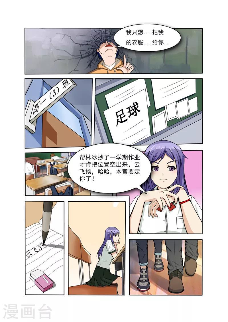 第1话10