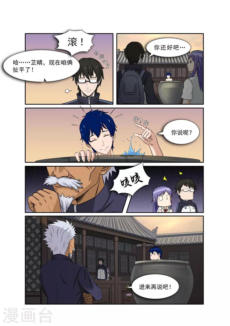 第16话10