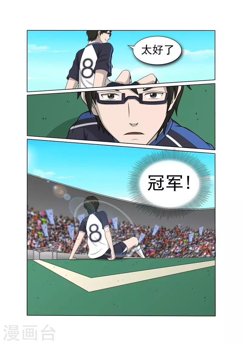 第23话11
