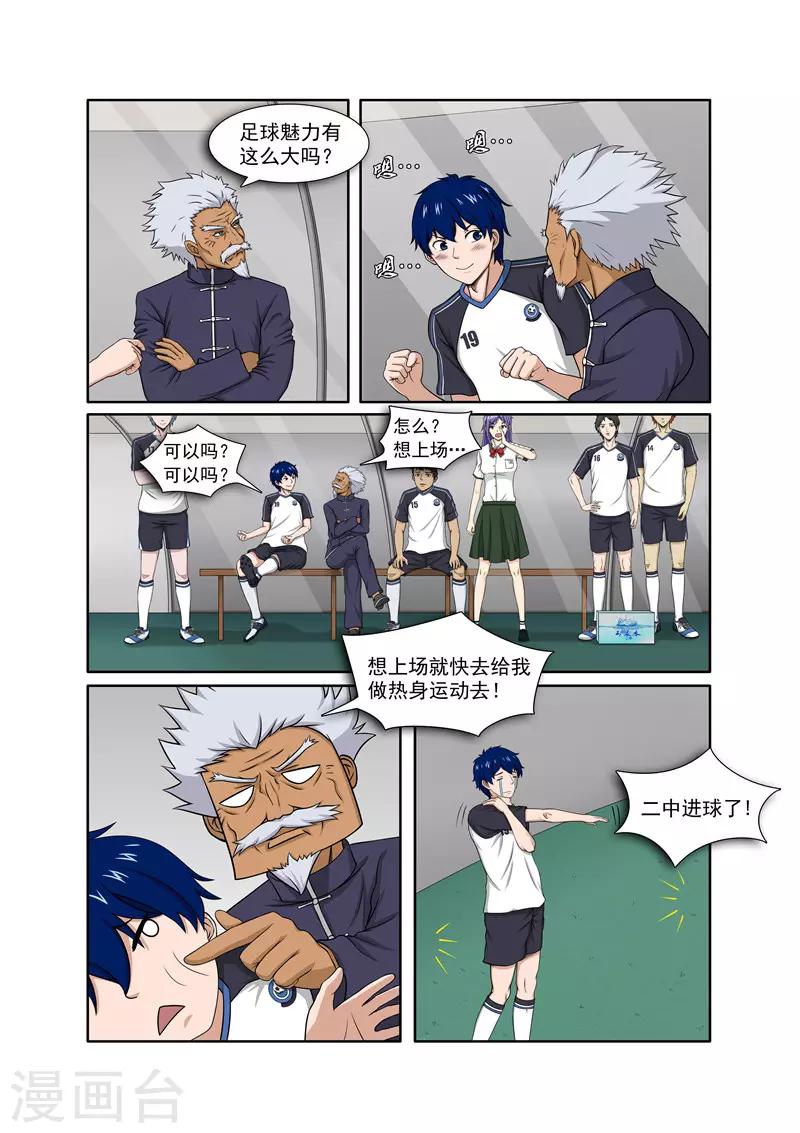 第19话8