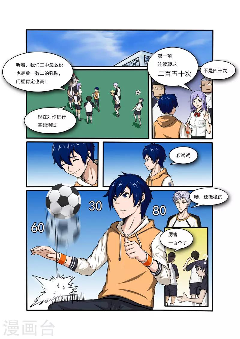 第3话7
