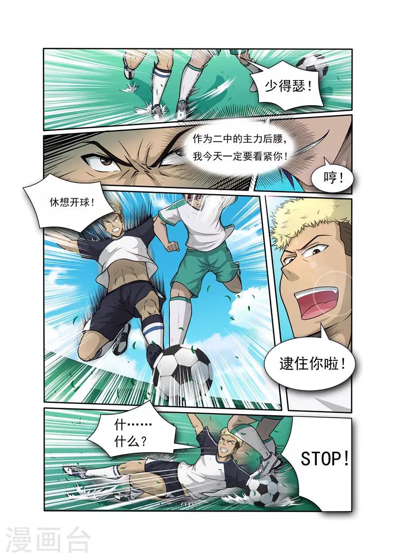 第8话6