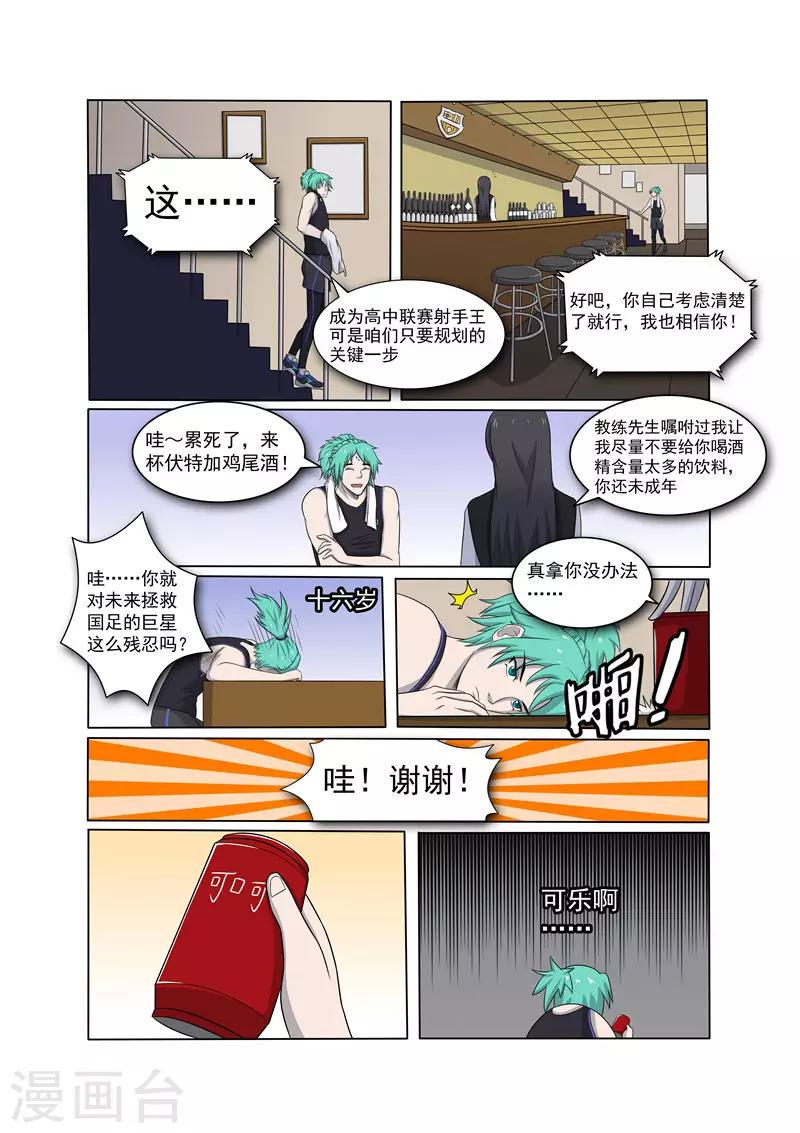第10话9