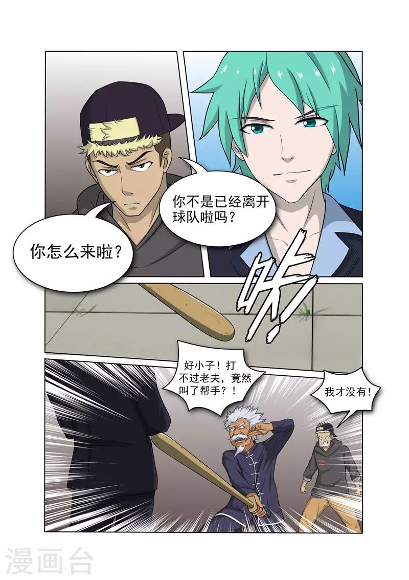 第18话5