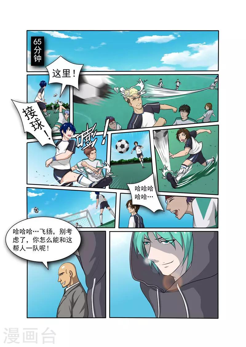 第9话8