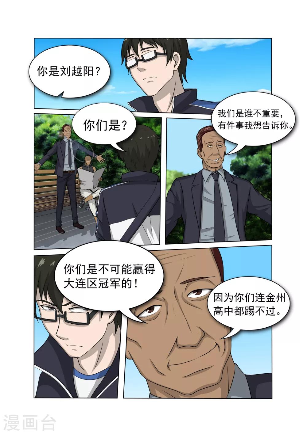 第24话10