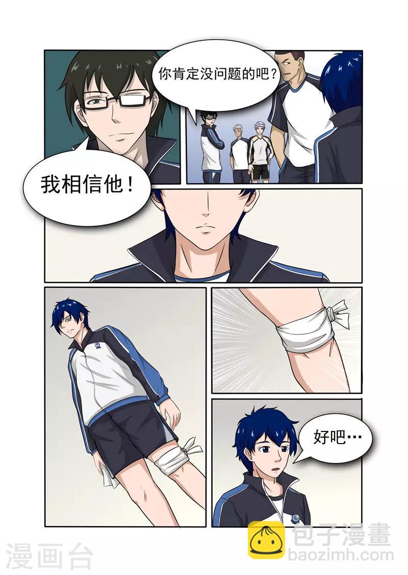 第7话8