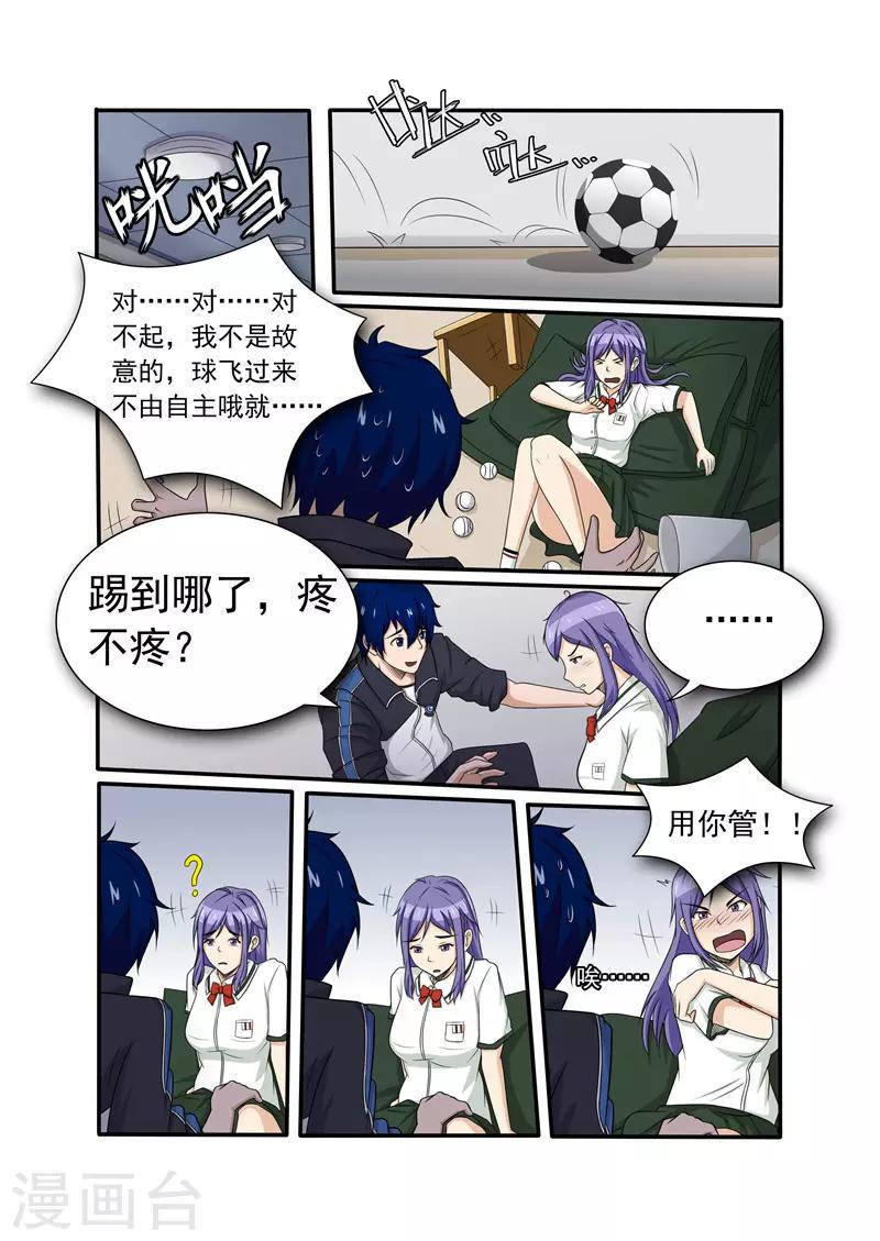 第11话6