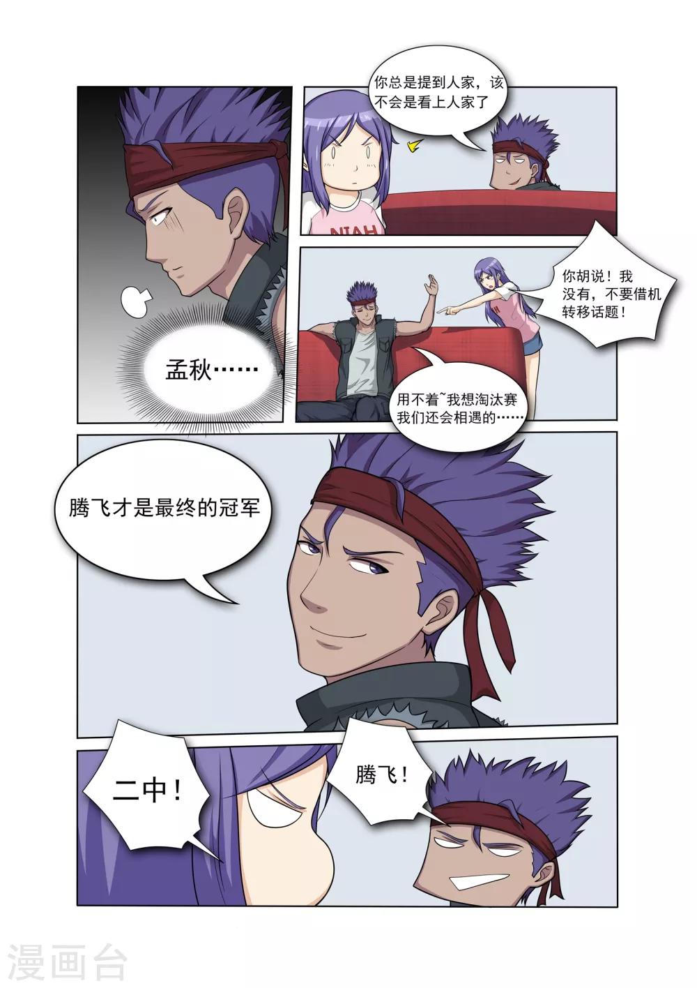 第24话1