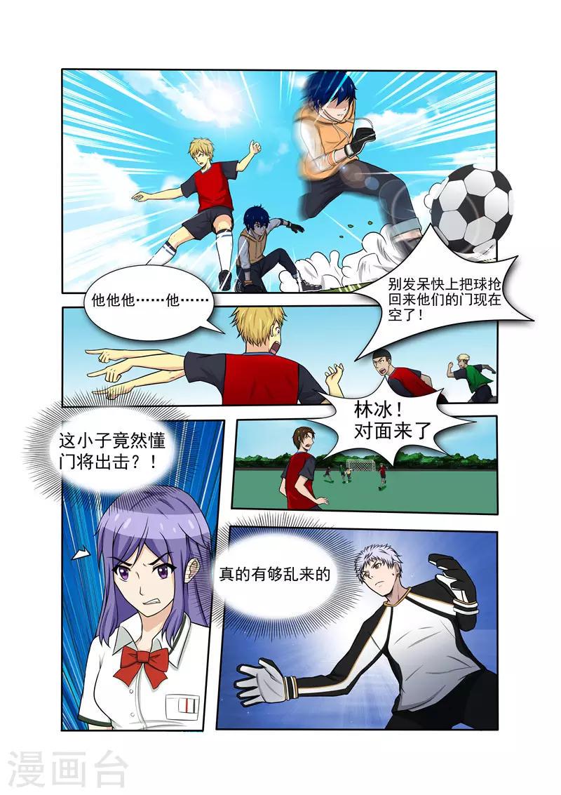 第4话9
