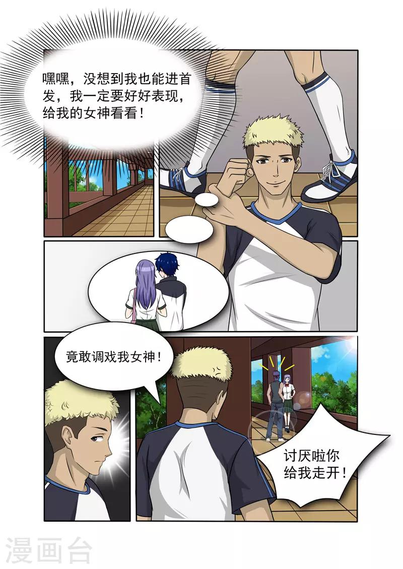 第7话9