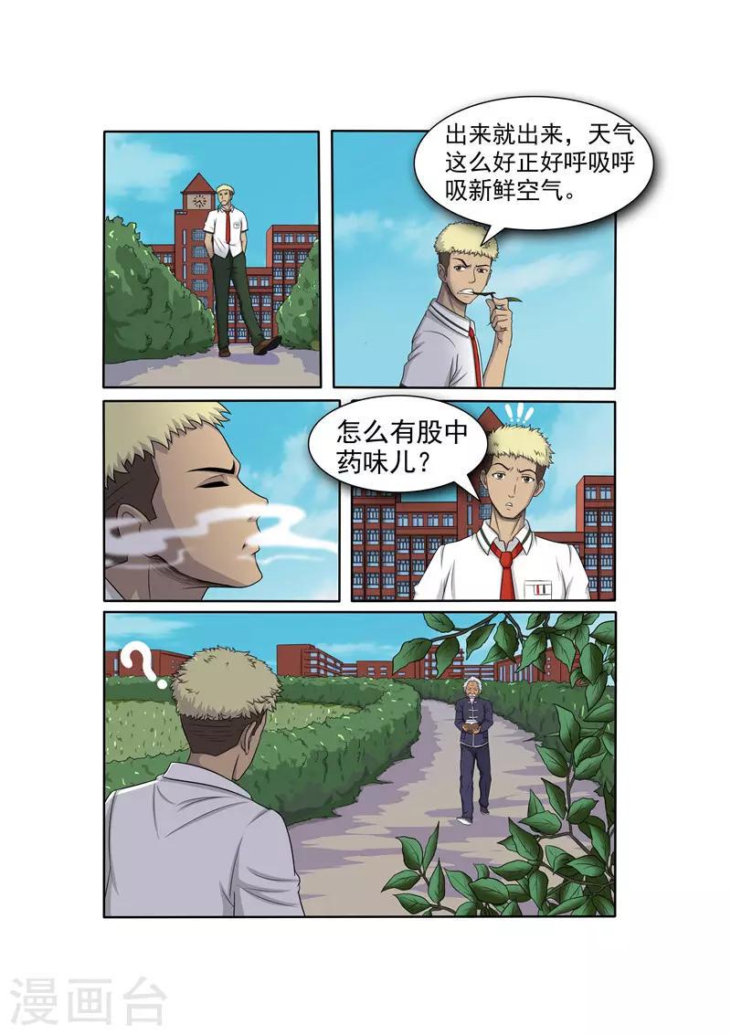第14话7