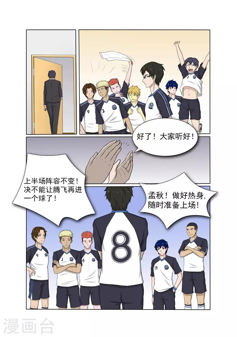 第21话3