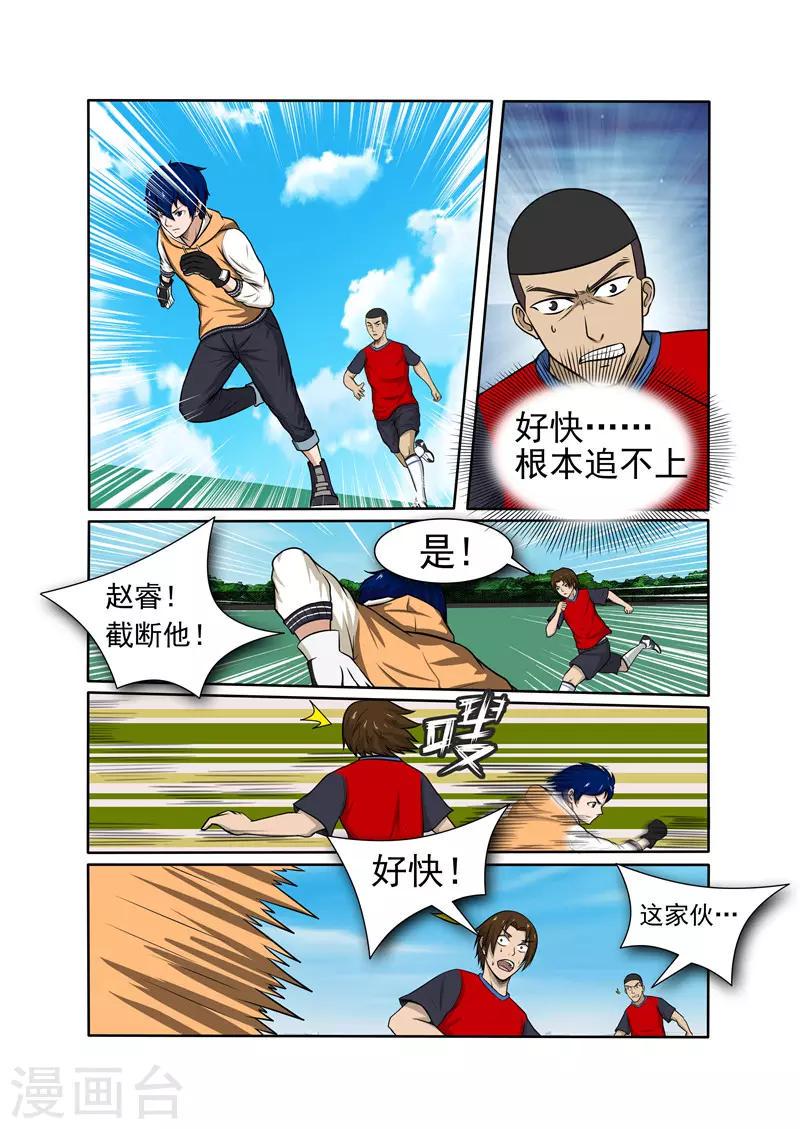 第4话10