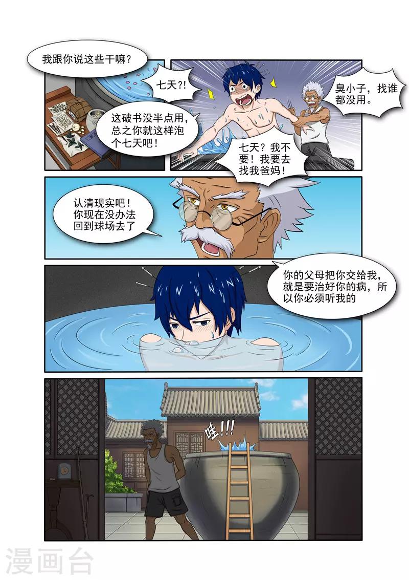 第16话5
