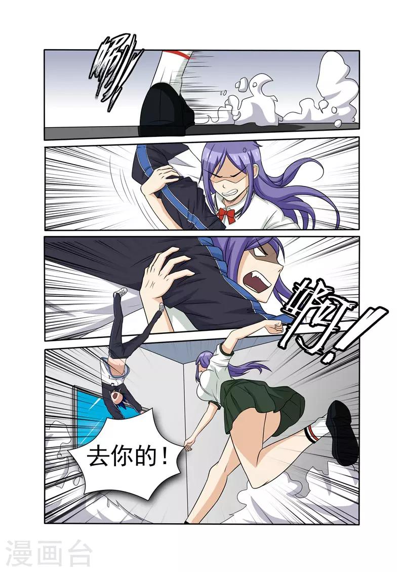 第11话8