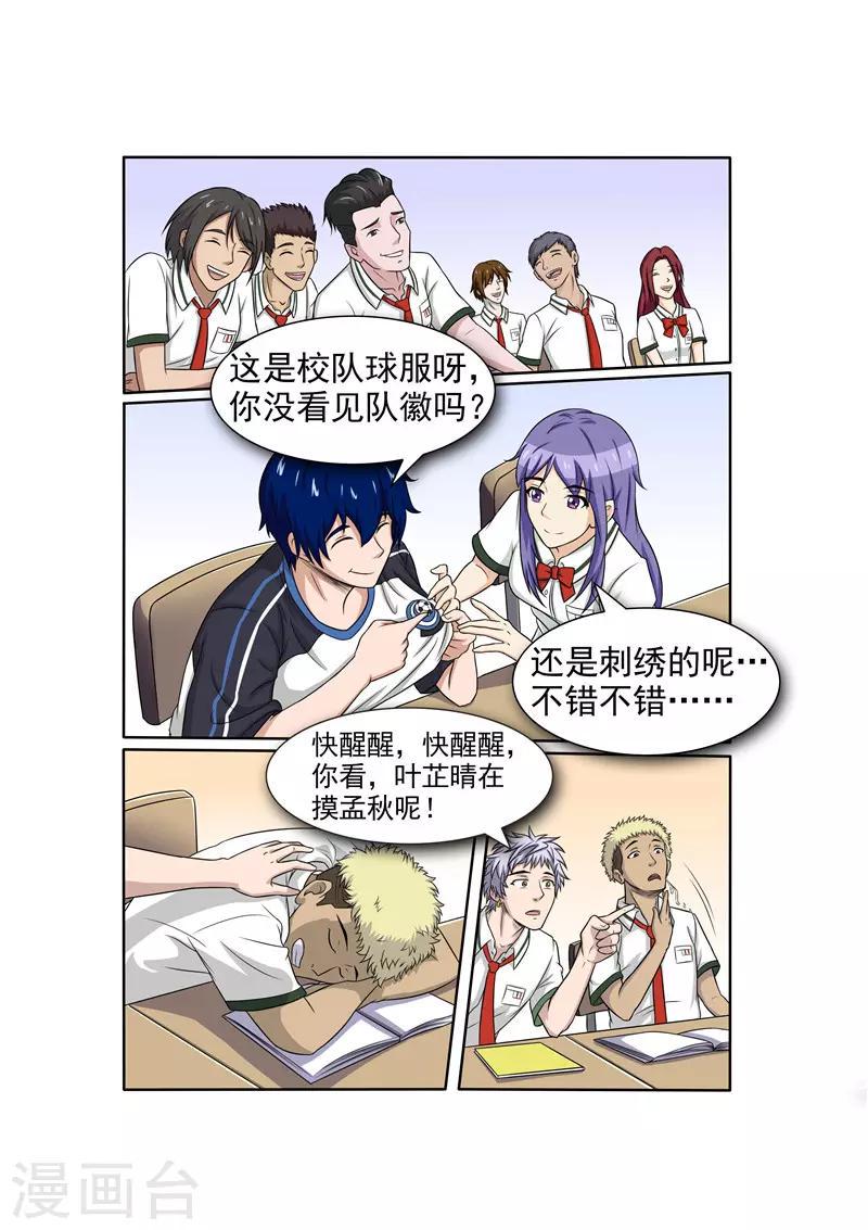 第14话2