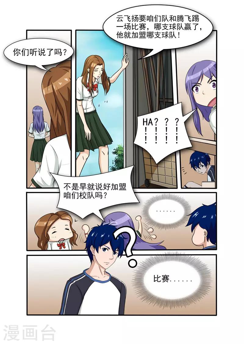 第7话3