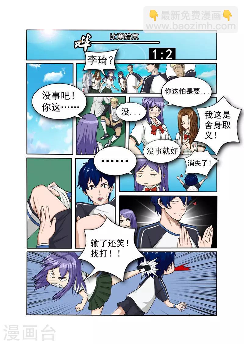 第9话11