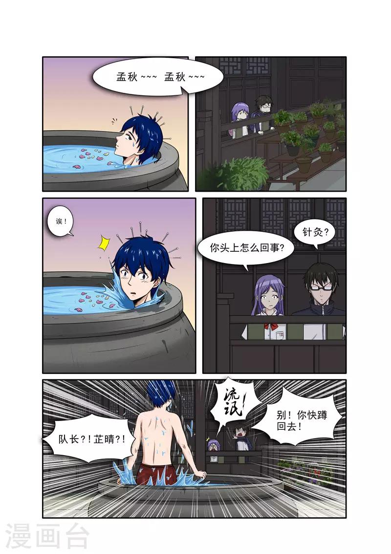 第16话9