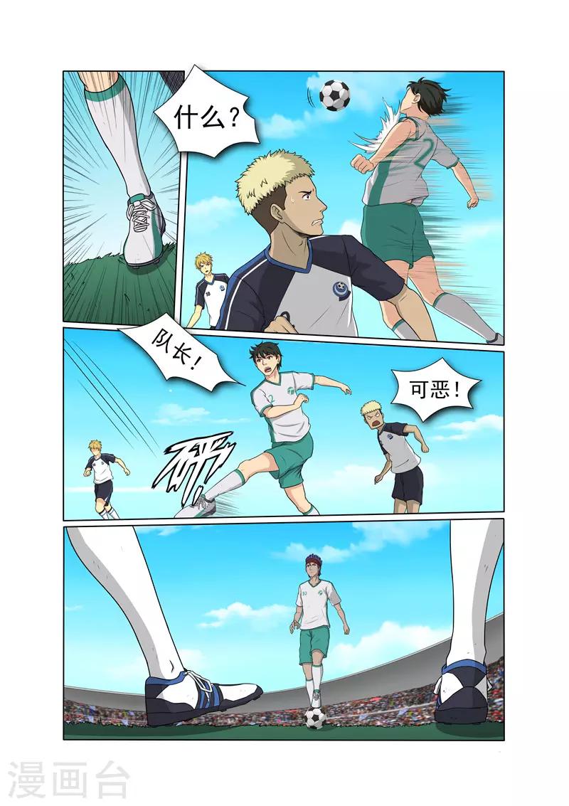 第21话5