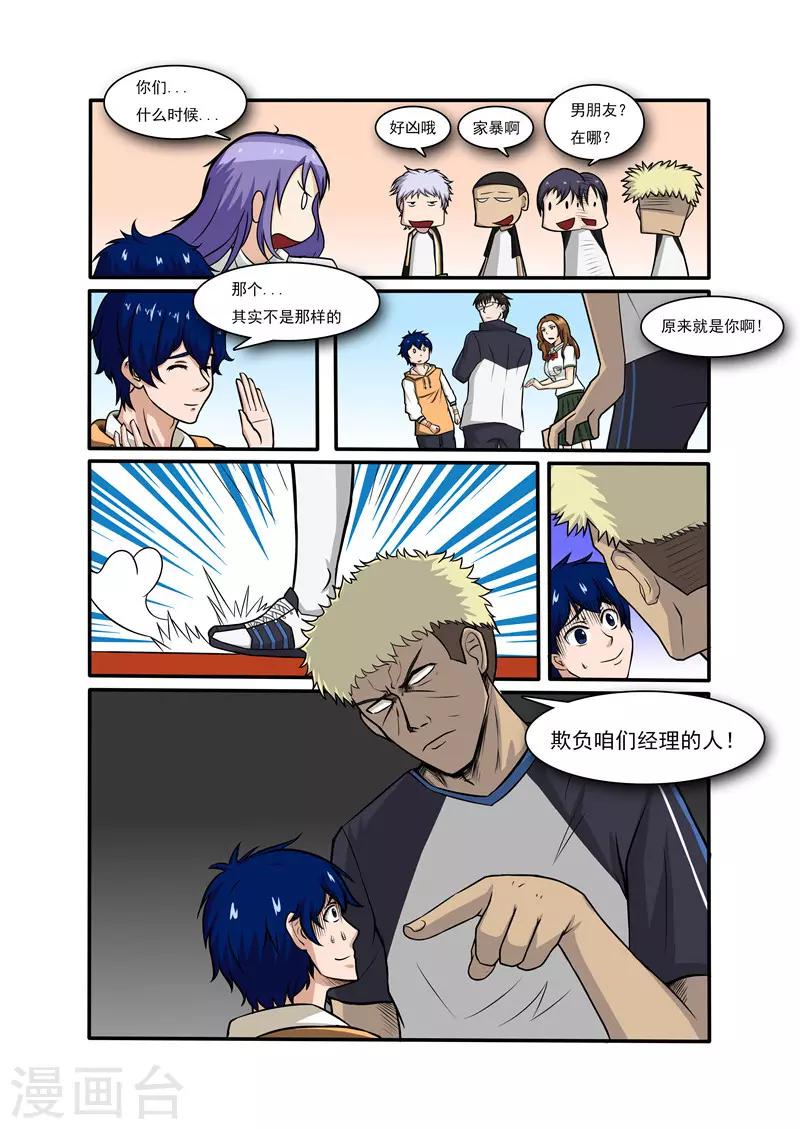 第3话4