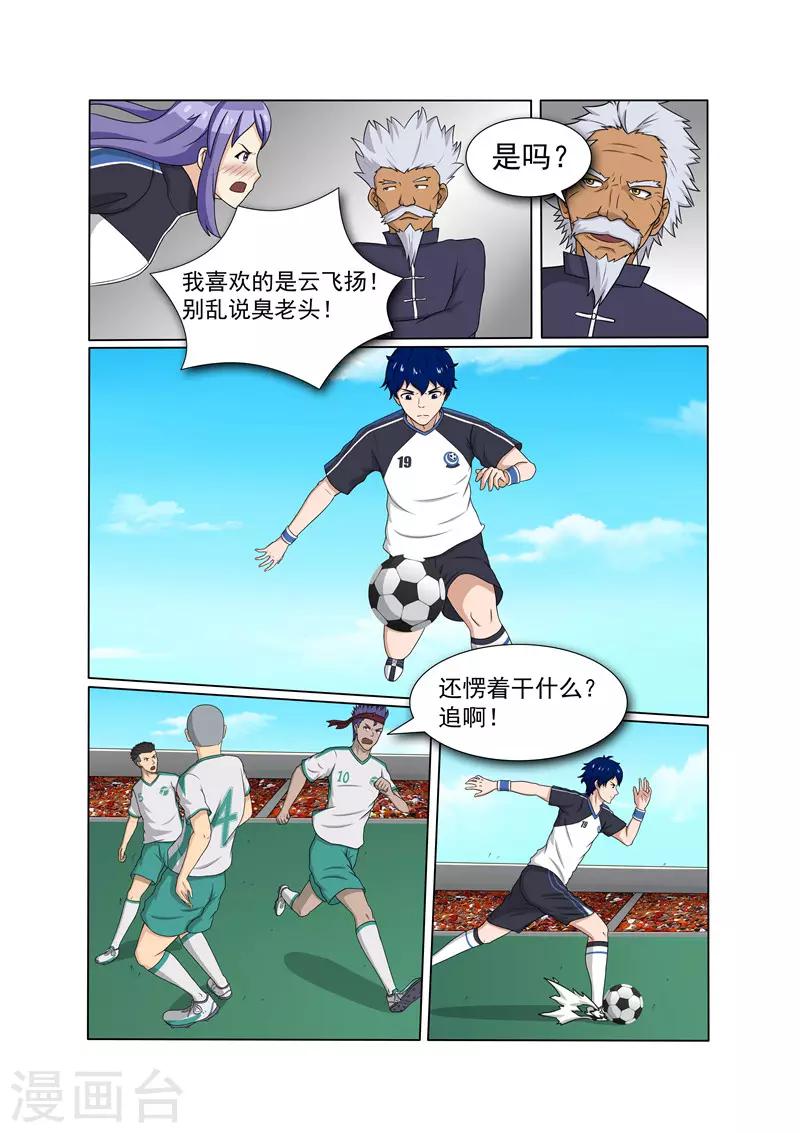 第23话3