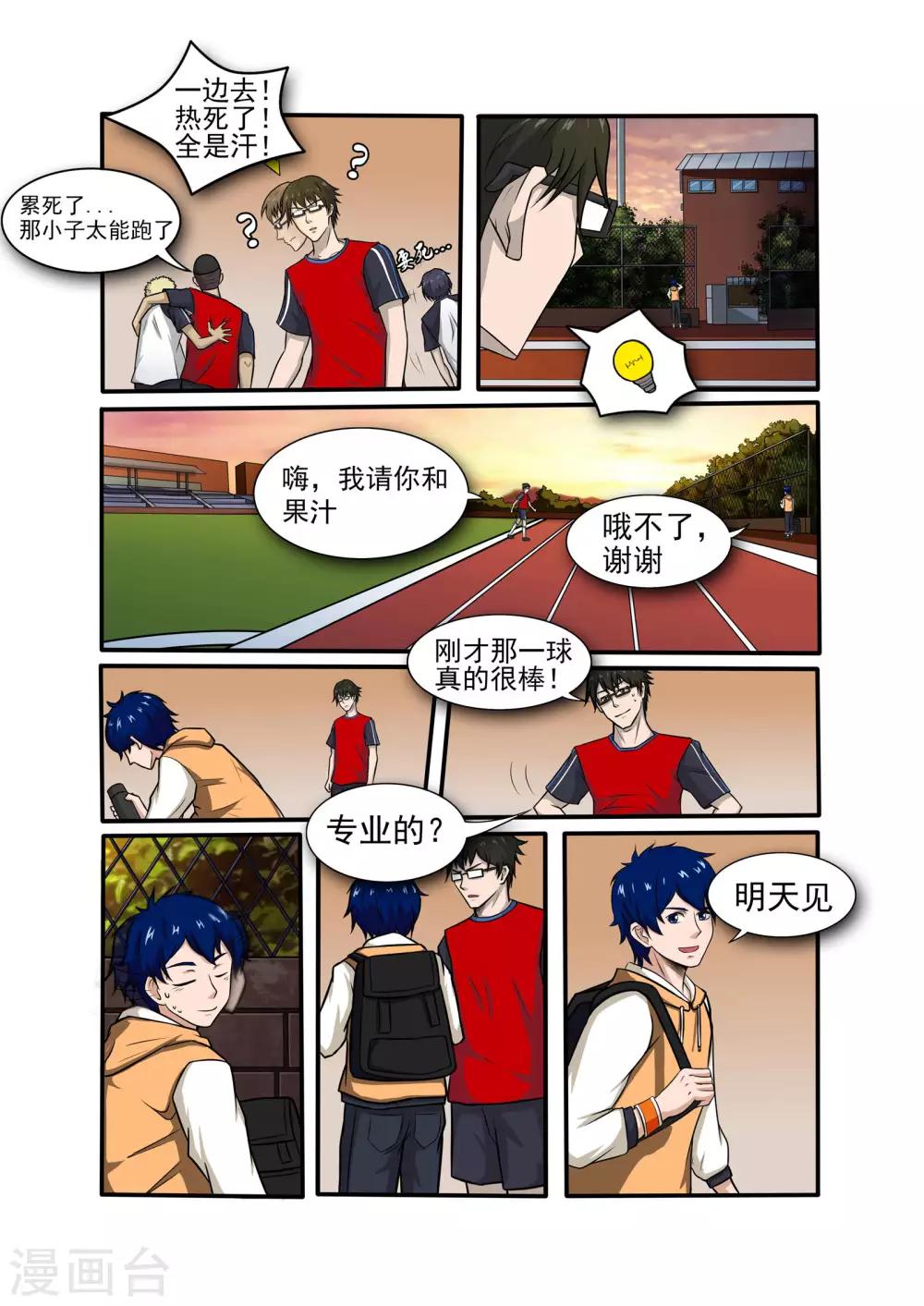 第5话4