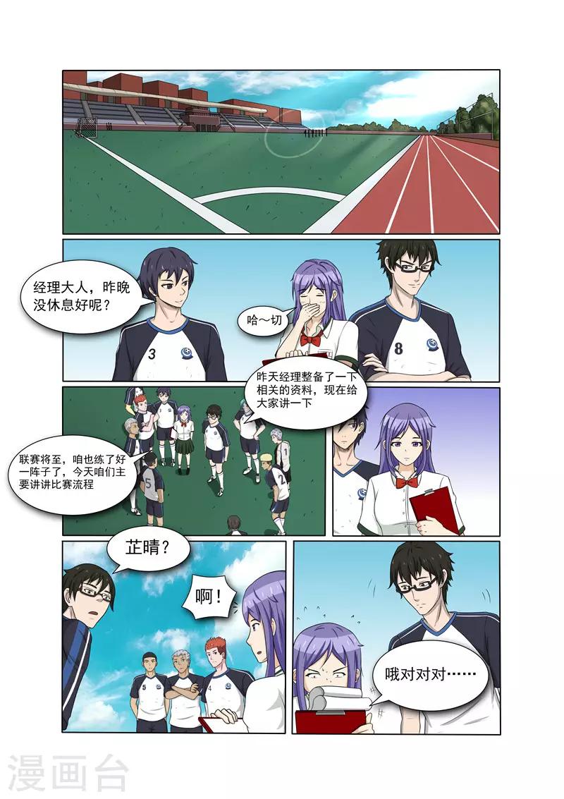 第17话5