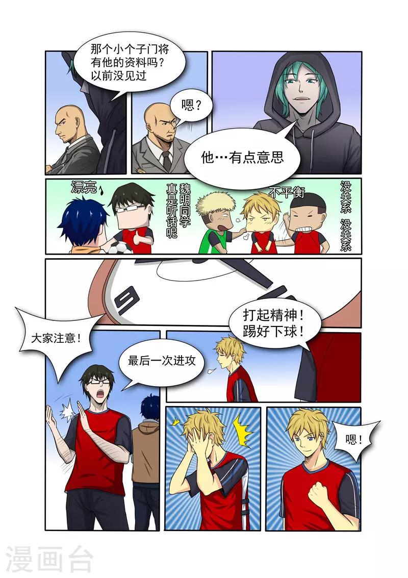 第4话7