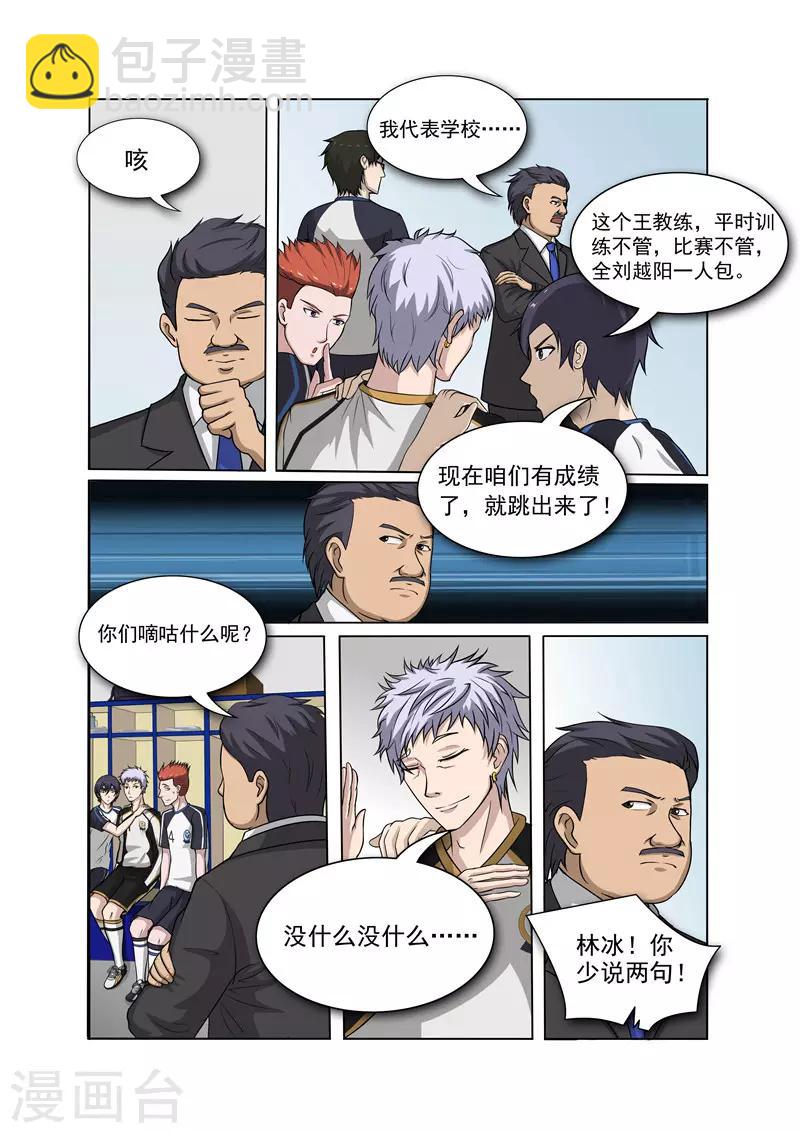 第20话4