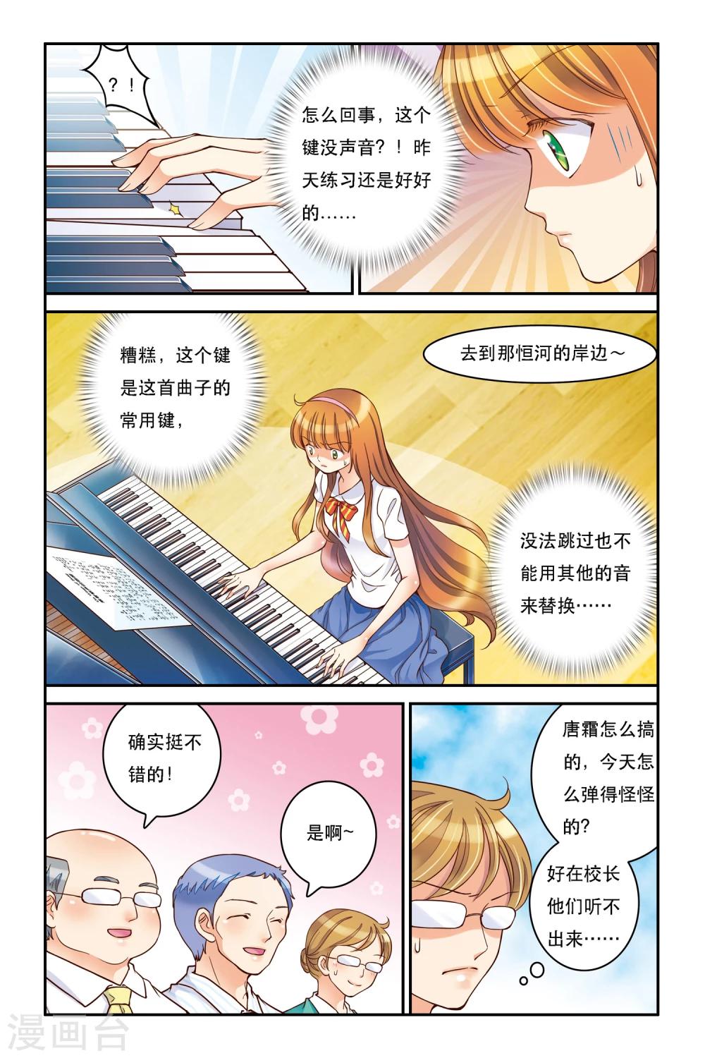 第9话 静静的海7
