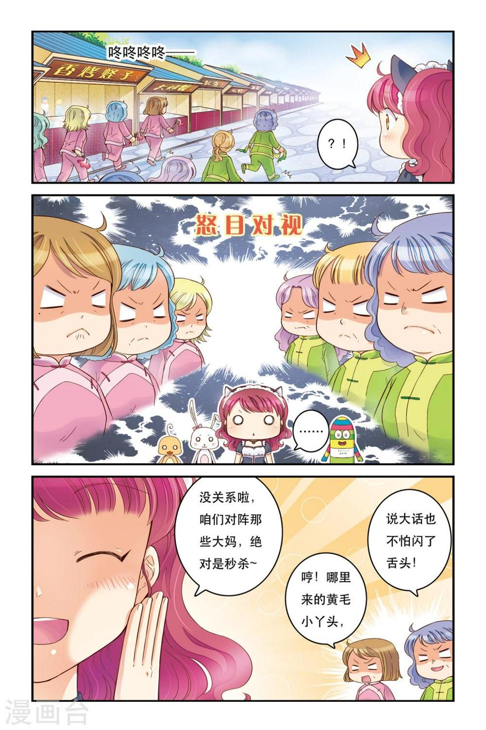 第16话 海鲜节，海鲜劫3