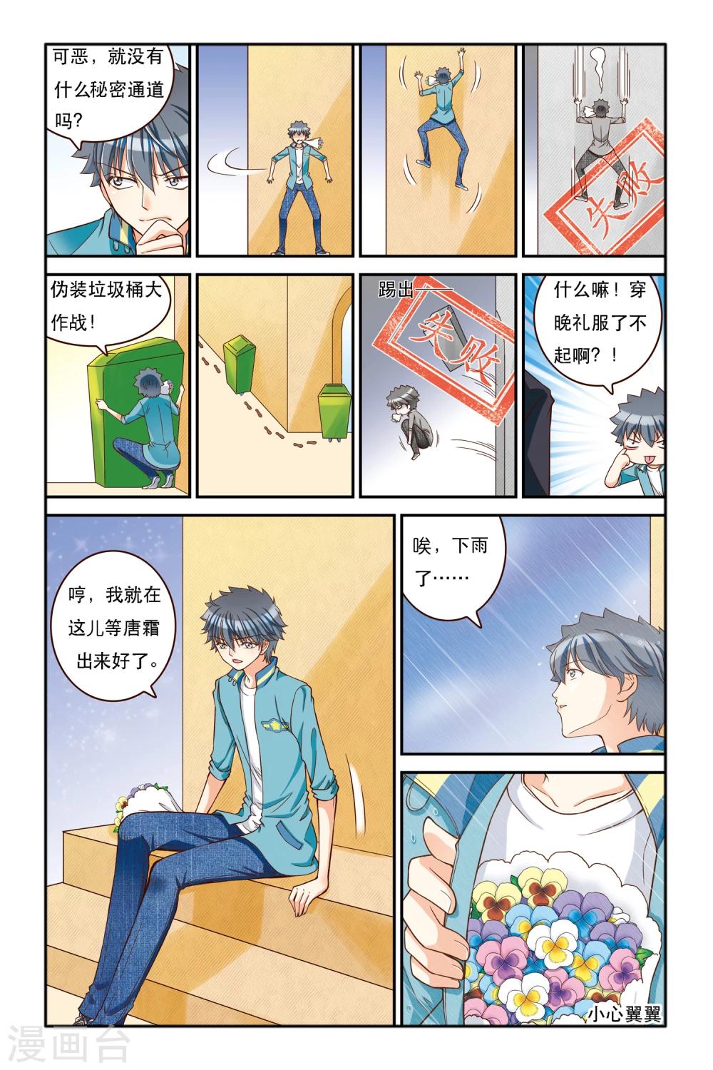 第5话 三色堇9