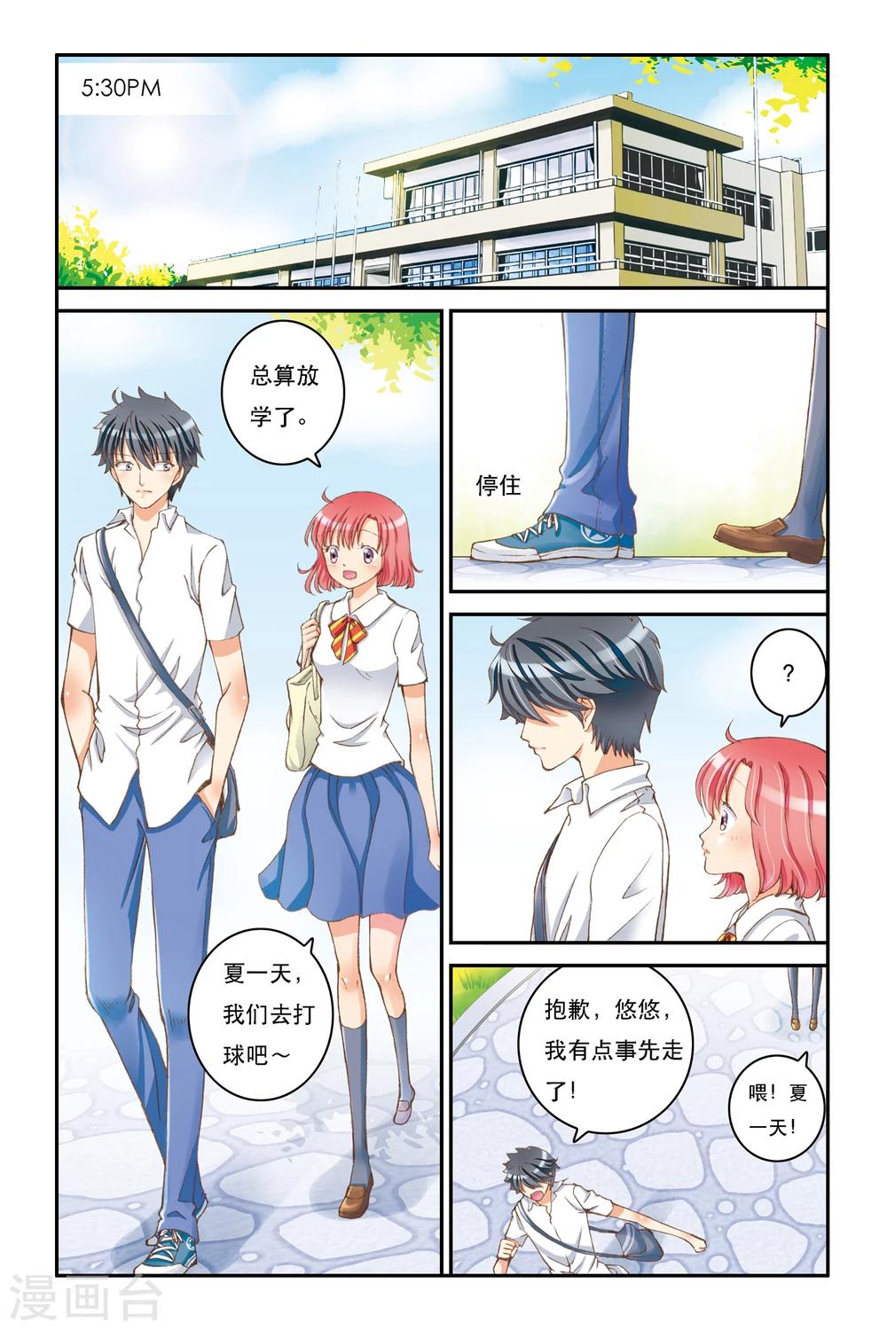 第6话 重逢？18