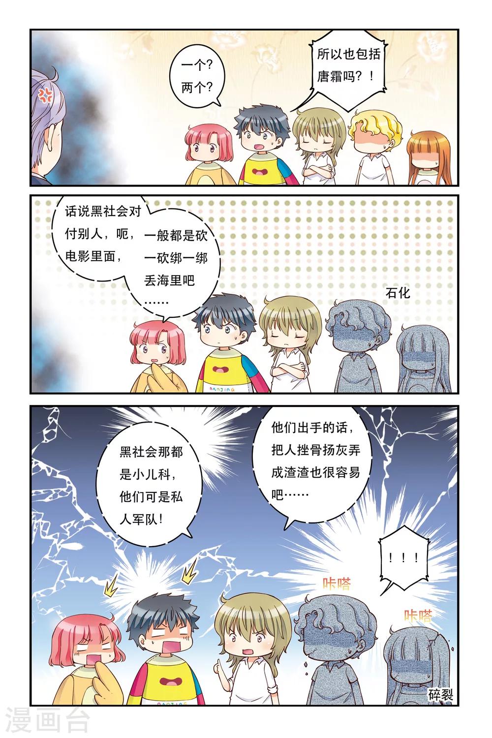 第17话 靠近一点点12