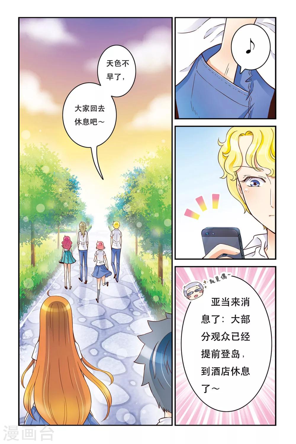 第18话 万事俱备13