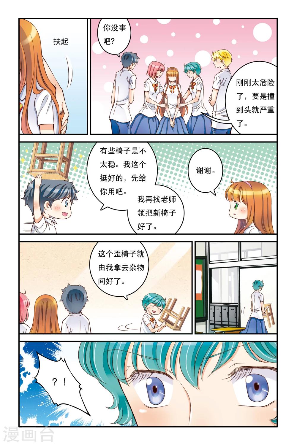 第8话 乍寒还暖20