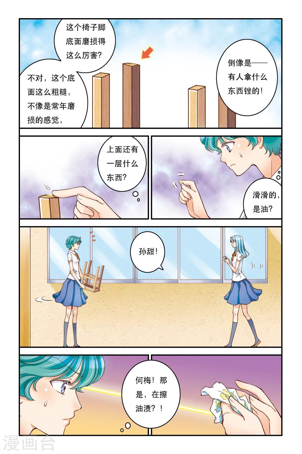 第8话 乍寒还暖21