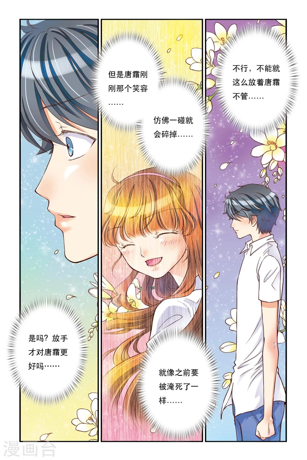 第9话 静静的海17