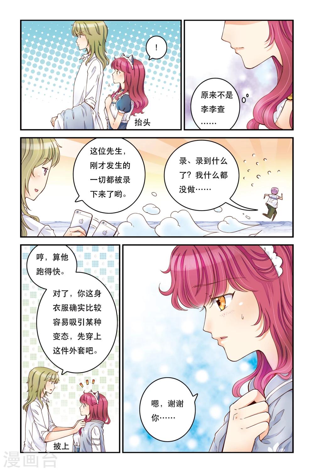 第16话 海鲜节，海鲜劫11