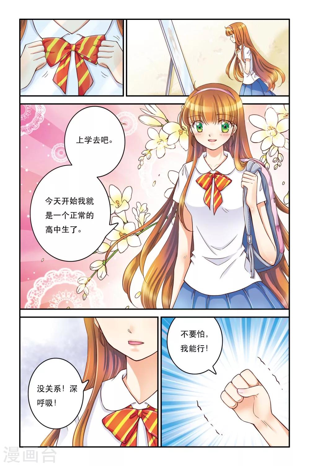 第7话 新开始6