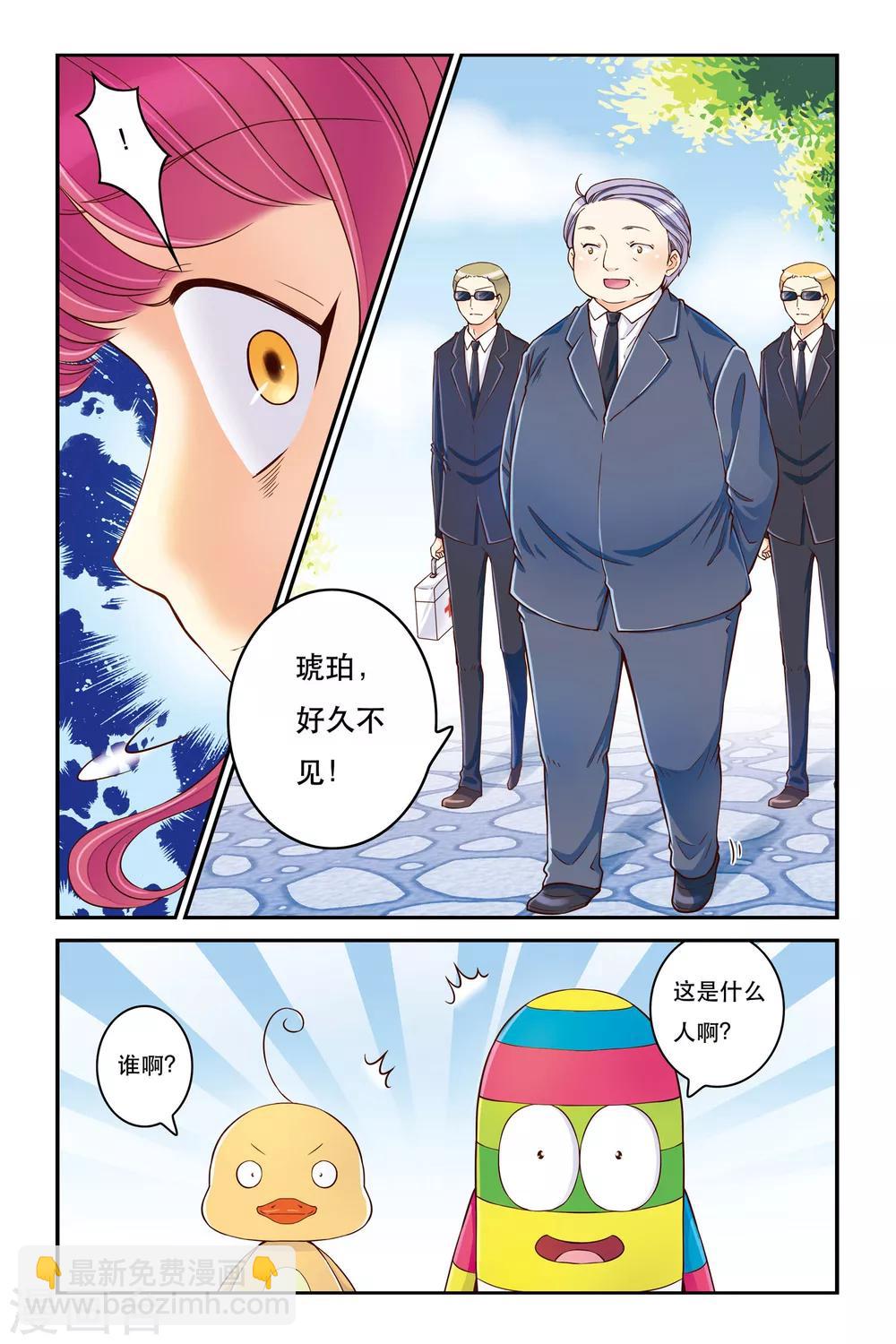 第17话 靠近一点点1