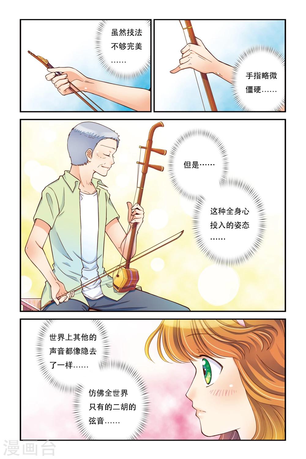 第11话 卧虎藏龙21