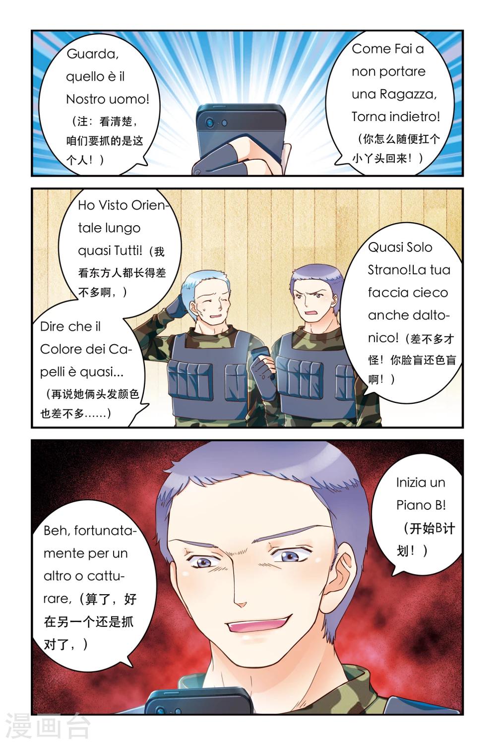 第14话 乌云7