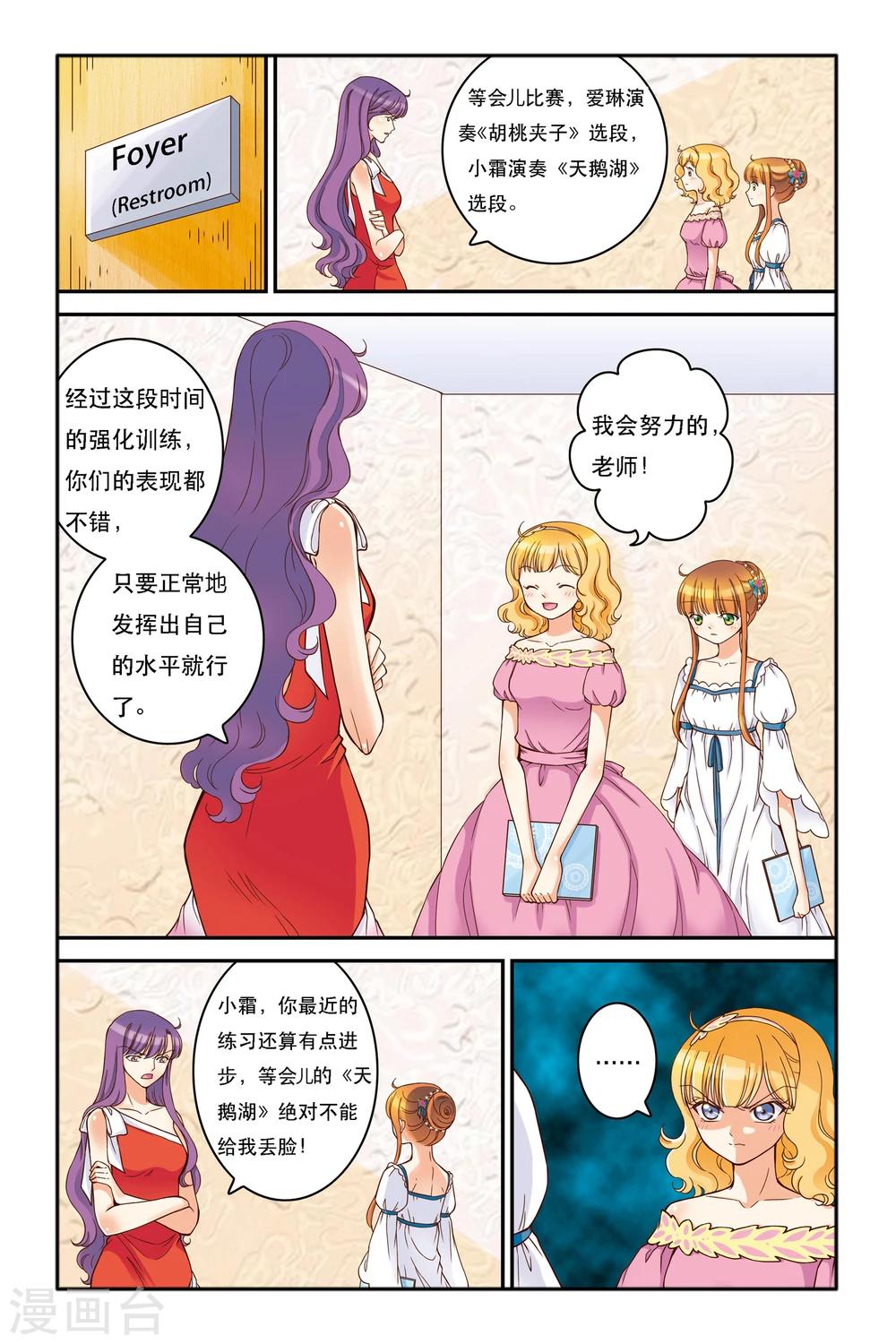 第5话 三色堇10