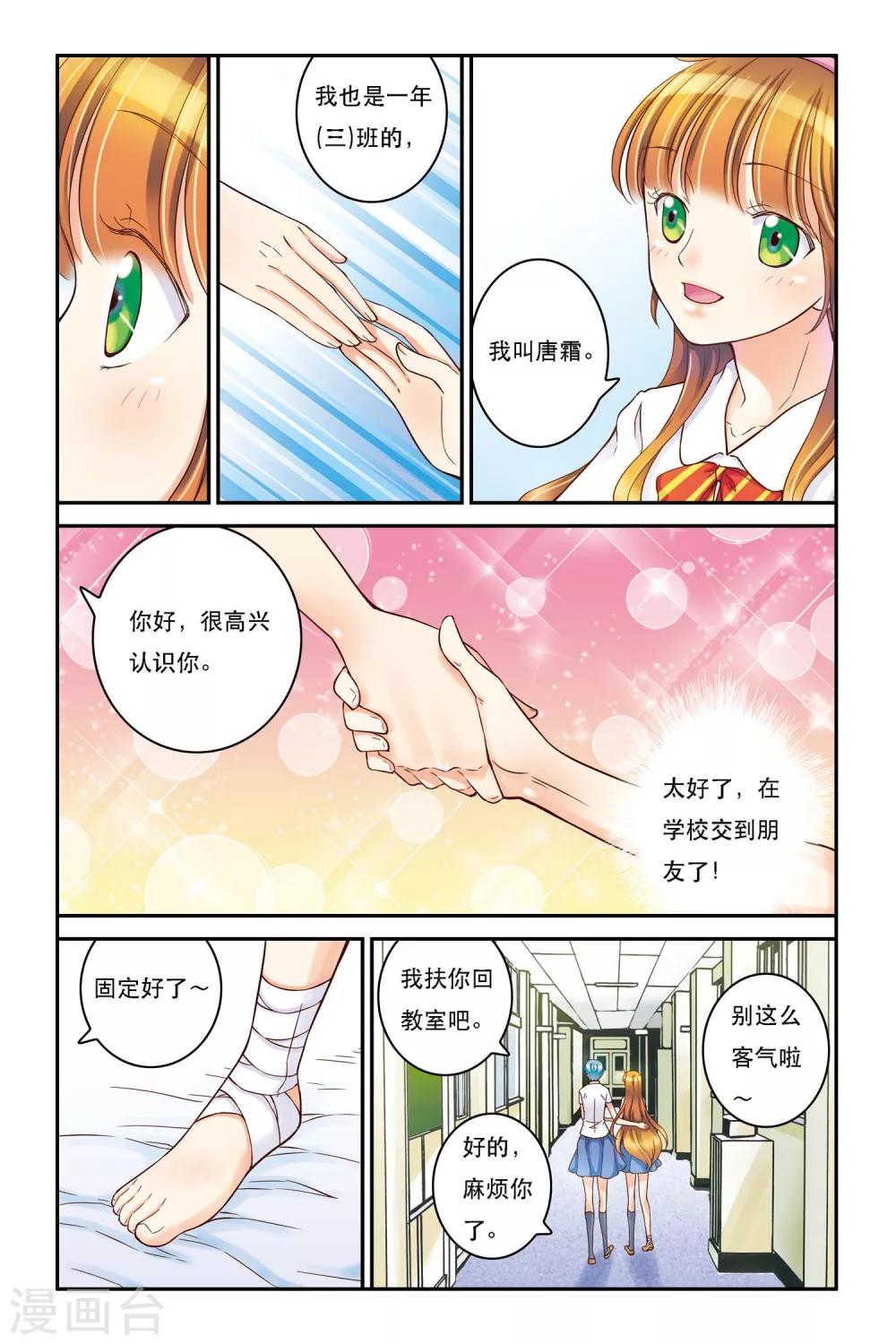 第7话 新开始17