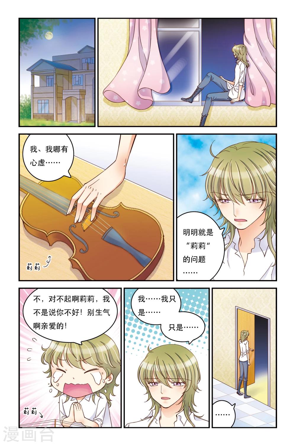 第10话 山不来就我，我便去就山22